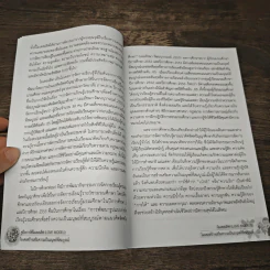 คู่มือการใช้โมเดลเลิฟ - รองศาสตราจารย์ ดร.เอมอัชฌา (รัตน์ริมจง) วัฒนบุรานนท์ รูปที่ 8