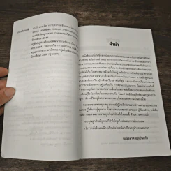 การสอน แบบบูรณาการ - เบญจมาศ อยู่เป็นแก้ว รูปที่ 7