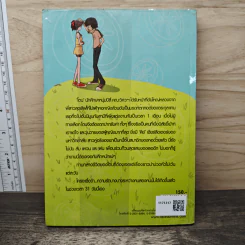 31 วัน มหัศจรรย์รักรสมะนาว - แอมป์ รูปที่ 5