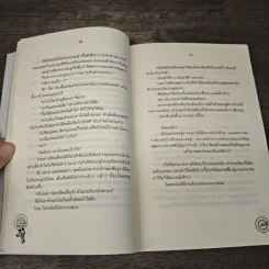 31 วัน มหัศจรรย์รักรสมะนาว - แอมป์ รูปที่ 8