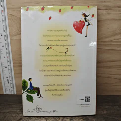 สาวใช้ตัวร้ายกับเจ้านายสุดแสบ เล่ม 1 - อิมยองมี รูปที่ 5