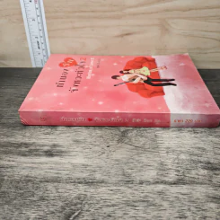 ทำนองรักจังหวะหัวใจ เล่ม 2 - Zuo Jia รูปที่ 2