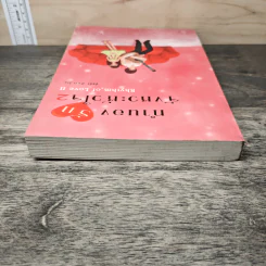 ทำนองรักจังหวะหัวใจ เล่ม 2 - Zuo Jia รูปที่ 4