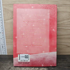 ทำนองรักจังหวะหัวใจ เล่ม 2 - Zuo Jia รูปที่ 5