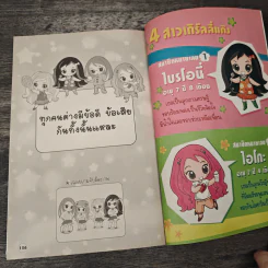 เกิร์ลลี่แก๊ง Comic คำว่าเพื่อน หัวใจไม่เคยอิ่ม รูปที่ 8