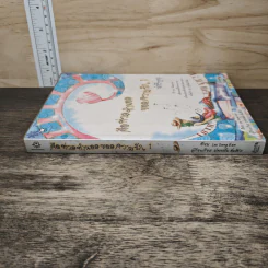 คือท่วงทำนองของความรัก เล่ม 1 - Lee Sung Eun รูปที่ 2