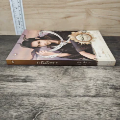 ราชันมังกร เล่ม 1 - เตี่ยนซิน รูปที่ 2