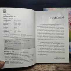 นางใจกลางไฟรัก 2 เล่มจบ - เตชิตา รูปที่ 6