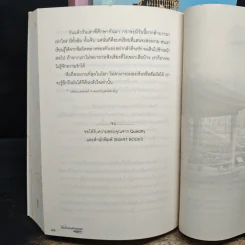 จอมใจจอมจักรพรรดิ จอมป่วน ภาคแรก 3 เล่มจบ รูปที่ 7