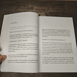 The Design of Magic - รัฐภูมิ วุฒิจำนงค์ รูปที่ 7