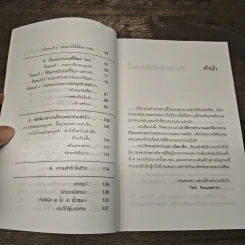 ขายประกันอย่างมืออาชีพ - กิตติ จิระเดชดำรง รูปที่ 7