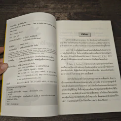 จากลูกโอ๊ก...สู่ธุรกิจเงินล้าน - Caspian Woods รูปที่ 6