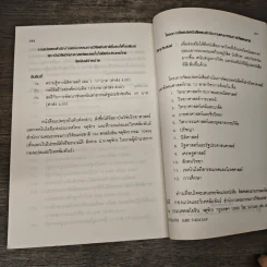 ความคิดเห็นต่างไเกี่ยวกับเวลาว่างและนันทนาการ:การวิเคราะห์เชิงวิทยาศาสตร์ รูปที่ 10