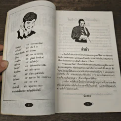 การขายแนวใหม่ รูปที่ 6