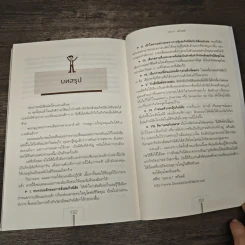 สร้างชีวิตใหม่ เปลี่ยนแค่นิสัยอย่างเดียว - เอส.เจ. สก็อตต์, นุชนาฏ เนตรประเสริฐศรี รูปที่ 9