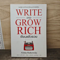 Write and Grow Rich เขียนแล้วรวย - Alinka Rutkowska