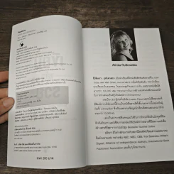 Write and Grow Rich เขียนแล้วรวย - Alinka Rutkowska รูปที่ 6