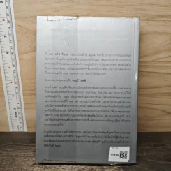 จอนนี่ ไอฟฟ์ นักออกแบบอัจฉริยะเบื้องหลังความสำเร็จของ Apple - Leander Kahney รูปที่ 5