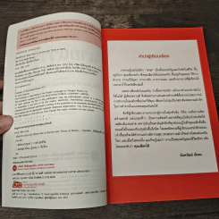 เข้าตานาย ฉายแววรุ่ง - นันทวัฒน์ มั่นคง รูปที่ 6