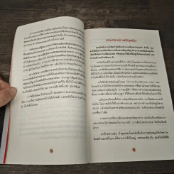 เข้าตานาย ฉายแววรุ่ง - นันทวัฒน์ มั่นคง รูปที่ 8