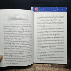 Boxset ฤดูรัก Love Season รูปที่ 11