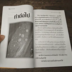 โคมทองส่องชีวิต - ชยากร ตุลยา รูปที่ 9
