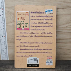 โคมทองส่องชีวิต - ชยากร ตุลยา รูปที่ 5