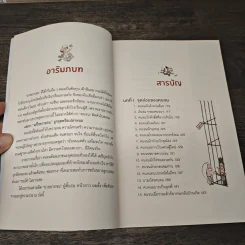 100 ข้อคิดเอาชนะความจน - กู๋กู่ รูปที่ 7