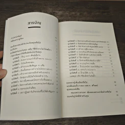 ชนะเพราะหาเวลา ล้มเหลวเพราะหาข้ออ้าง - เอส.เจ. สก็อตต์, ชโลทร โพยมยล รูปที่ 7