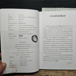 About A Sex x x ฉบับที่คุณไม่อยากรู้ + ฉบับที่คุณอยากรู้ - นพ.เนาวรัตน์ ไกรฤกษ์ รูปที่ 6