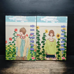 หนุ่มเหงาสาวหวานสายฝันหัวใจ 2 เล่มจบ - Guiyeoni