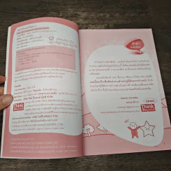 อยากก้าวหน้าไม่ยาก - ก้อง เกียรติวิชญ์ รูปที่ 6