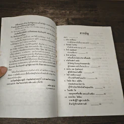 เส้นทางของข้า - ดนัย ตุลาบดี รูปที่ 8