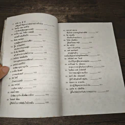 เส้นทางของข้า - ดนัย ตุลาบดี รูปที่ 9