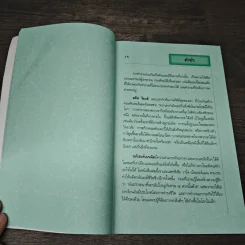 Organizing Genius องค์กรอัจฉริยะ - Warren Bennis, Patricia Ward Biederman รูปที่ 7