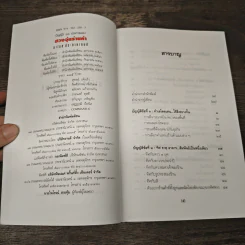 บัญญัติ 10 ประการของฮวงจุ้ยร้านค้า - มาโนช ประภาษานนท์ รูปที่ 6
