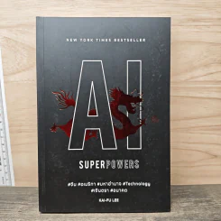 AI Superpowers - Kai-Fu Lee