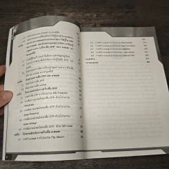 Desktop Publishing สู่ e-book เพื่อส่งเสริมการใฝ่รู้ของผู้เรียนยุคดิจิทัล - จินตวีร์ คล้ายสังข์ รูปที่ 8