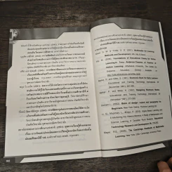 Desktop Publishing สู่ e-book เพื่อส่งเสริมการใฝ่รู้ของผู้เรียนยุคดิจิทัล - จินตวีร์ คล้ายสังข์ รูปที่ 10