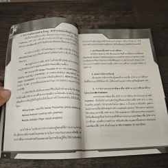 Desktop Publishing สู่ e-book เพื่อส่งเสริมการใฝ่รู้ของผู้เรียนยุคดิจิทัล - จินตวีร์ คล้ายสังข์ รูปที่ 9