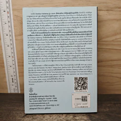 Desktop Publishing สู่ e-book เพื่อส่งเสริมการใฝ่รู้ของผู้เรียนยุคดิจิทัล - จินตวีร์ คล้ายสังข์ รูปที่ 5