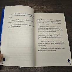 ประตูความสำเร็จ Passionate Performance - ชาร์ลส โคเวลส์ รูปที่ 8