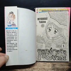 Princess Ver.1 3 เล่มจบ - Miyawaki Yukino รูปที่ 5