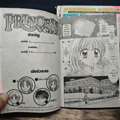Princess Ver.1 3 เล่มจบ - Miyawaki Yukino รูปที่ 6