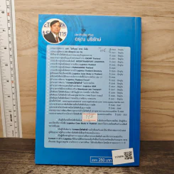Retail Logistics Retail is Detail - อรุณ บริรักษ์ รูปที่ 5