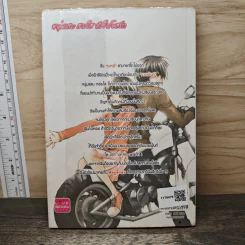 หนุ่มแสบ สาวใส หัวใจโพสรัก - สีรุ้ง รูปที่ 5