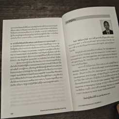 SIMPLE AND PRACTICAL STRATEGIC PLANNING การวางแผนกลยุทธ์แบบง่ายๆ ที่ปฏิบัติได้จริง - จิตติ รัศมีธรรมโชติ รูปที่ 8