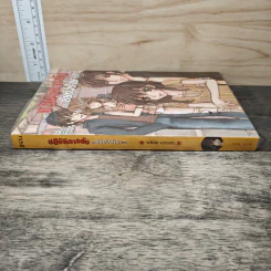 ปฏิบัติการลับฉบับยัยตัวร้าย เล่ม 3 - white cream รูปที่ 2