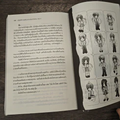 ปฏิบัติการลับฉบับยัยตัวร้าย เล่ม 3 - white cream รูปที่ 8