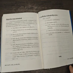ฟังคิดอ่านเขียน - ฝ่ายวิชาการบิสคิต รูปที่ 9
